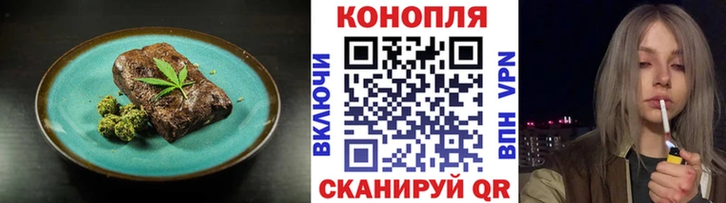 Еда ТГК конопля Тотьма