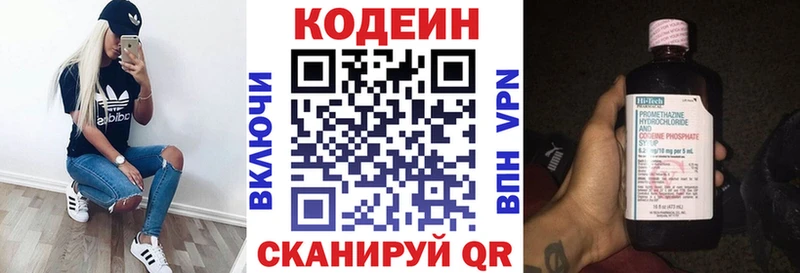 Кодеиновый сироп Lean напиток Lean (лин)  купить наркотик  Тотьма 