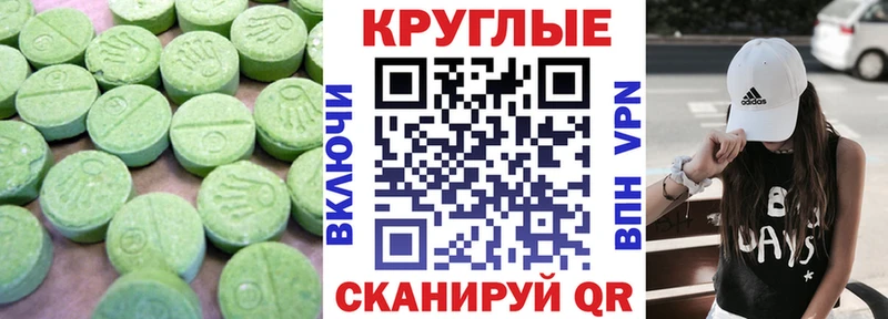 ЭКСТАЗИ таблы закладка МЕГА зеркало Тотьма