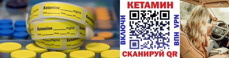 Кетамин VHQ  купить наркотики сайты  Тотьма 