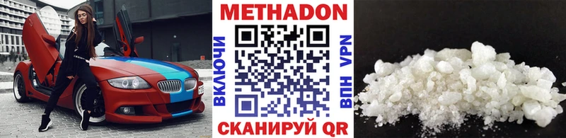 Метадон кристалл  блэк спрут зеркало  Тотьма 